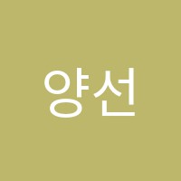 양선생미술교습소 썸네일 이미지