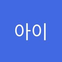 아이케이수학학원 썸네일 이미지