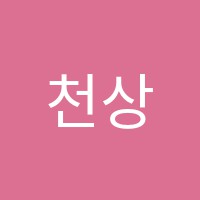 천상누리수학학원 썸네일 이미지