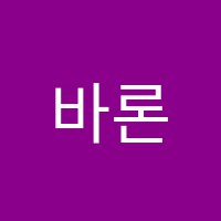 바론영수학원 썸네일 이미지