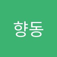 향동예원음악학원 썸네일 이미지