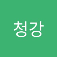 청강커피제과제빵학원 썸네일 이미지