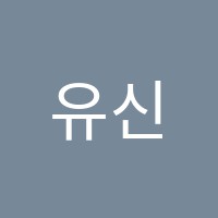 유신수학전문학원 썸네일 이미지