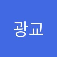 광교애니톡학원 썸네일 이미지