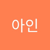 아인스어학원 썸네일 이미지