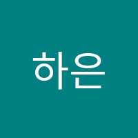하은음악교습소 썸네일 이미지