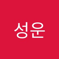 성운스터디학원 썸네일 이미지
