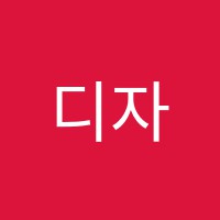 디자인상상미술학원 썸네일 이미지