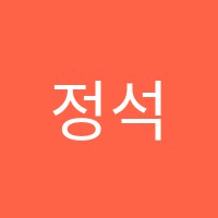 정석학원입암점 썸네일 이미지
