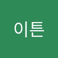 이튼수학학원 썸네일 이미지