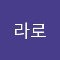 라로즈스쿨학원 썸네일 이미지