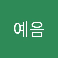 예음피아노학원 썸네일 이미지