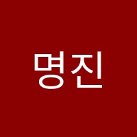 명진황토독서실 썸네일 이미지