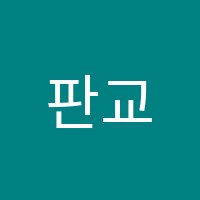 판교숲음악학원 썸네일 이미지
