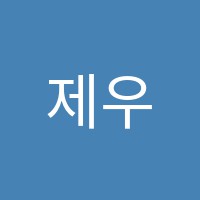 제우스성심단과학원 썸네일 이미지