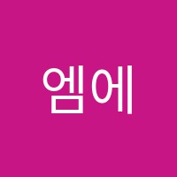 엠에스(MS)수학교습소 썸네일 이미지