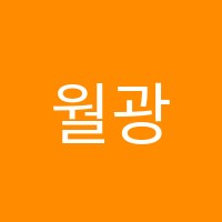 월광피아노학원 썸네일 이미지