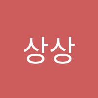 상상바이올린교습소 썸네일 이미지