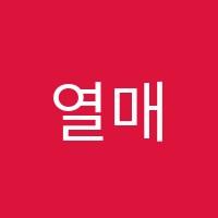 열매음악학원 썸네일 이미지