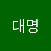대명영수학원 썸네일 이미지