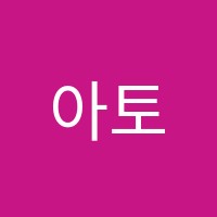 아토피아노교습소 썸네일 이미지