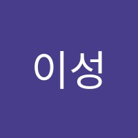 이성희미술학원 썸네일 이미지