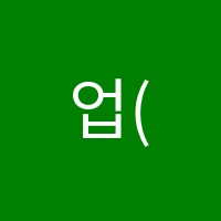 업(UP)영어학원 썸네일 이미지