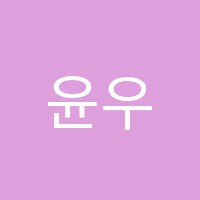 윤우현영어수학학원 썸네일 이미지