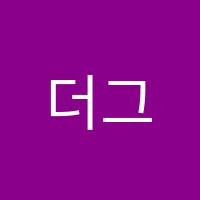 더그래머(TheGrammar)영어학원 썸네일 이미지