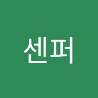 센퍼스트리딩학원 썸네일 이미지