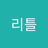 리틀바흐음악학원 썸네일 이미지