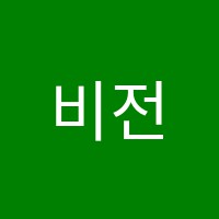 비전음악학원 썸네일 이미지
