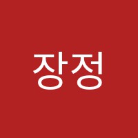 장정학원 썸네일 이미지