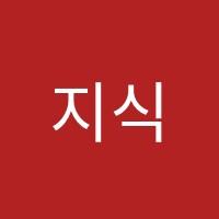 지식공간학원 썸네일 이미지
