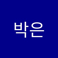 박은영음악학원 썸네일 이미지