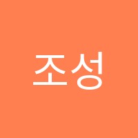 조성민어학원 썸네일 이미지