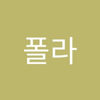 폴라리스영어학원 썸네일 이미지