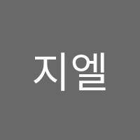 지엘티영수전문학원 썸네일 이미지