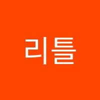리틀윙기타음악교습소 썸네일 이미지