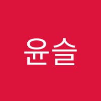 윤슬컴퓨터학원 썸네일 이미지