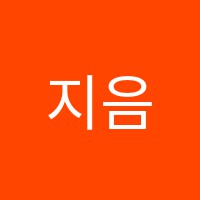 지음피아노교습소 썸네일 이미지
