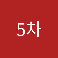 5차원전면교육학원 썸네일 이미지