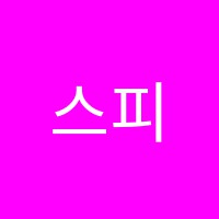 스피드컴퓨터학원 썸네일 이미지