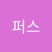 퍼스트학원 썸네일 이미지