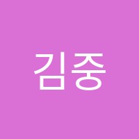 김중근참열공경찰학원 썸네일 이미지