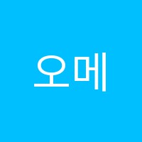 오메가영수학원 썸네일 이미지