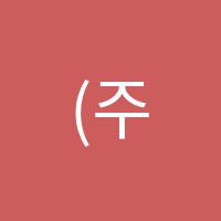 (주)에스지어학원 썸네일 이미지