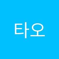 타오름학원 썸네일 이미지