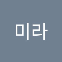 미라클스터디학원 썸네일 이미지