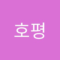 호평간호학원 썸네일 이미지